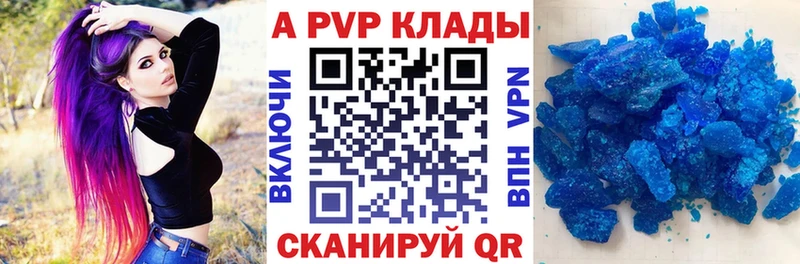 Купить  Володарск  Alfa_PVP Соль 
