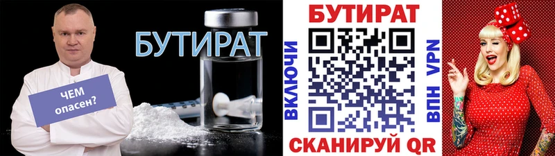 Бутират GHB  Купить  Володарск 