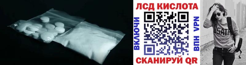 ЛСД экстази кислота  Купить где  Володарск 