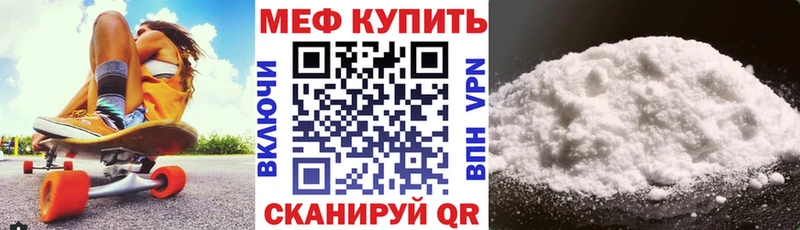 Купить закладки  Володарск  МЕФ кристаллы 
