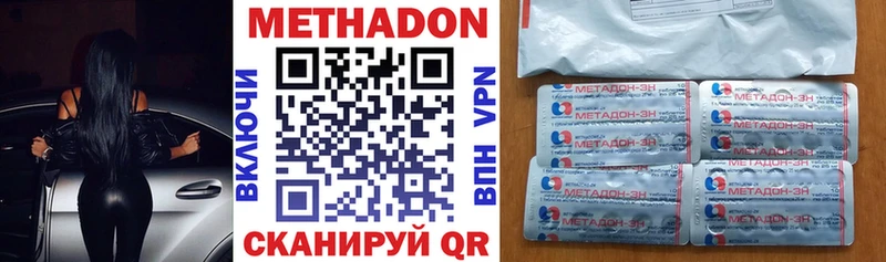 Купить где  Володарск  МЕТАДОН VHQ 